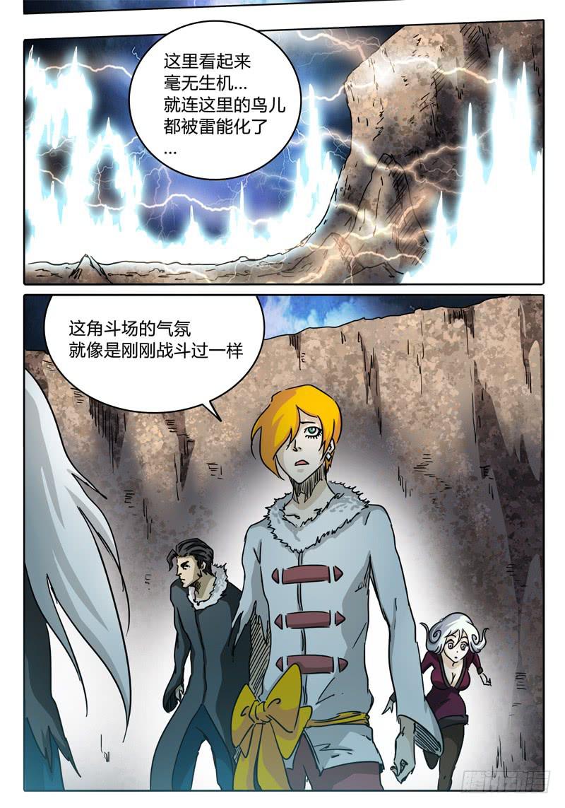 第59话 雷兽眷属-第53话