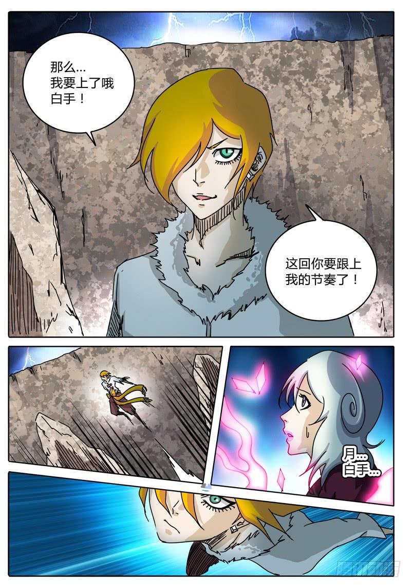 第61话 合作！击碎所谓的防御！-第55话