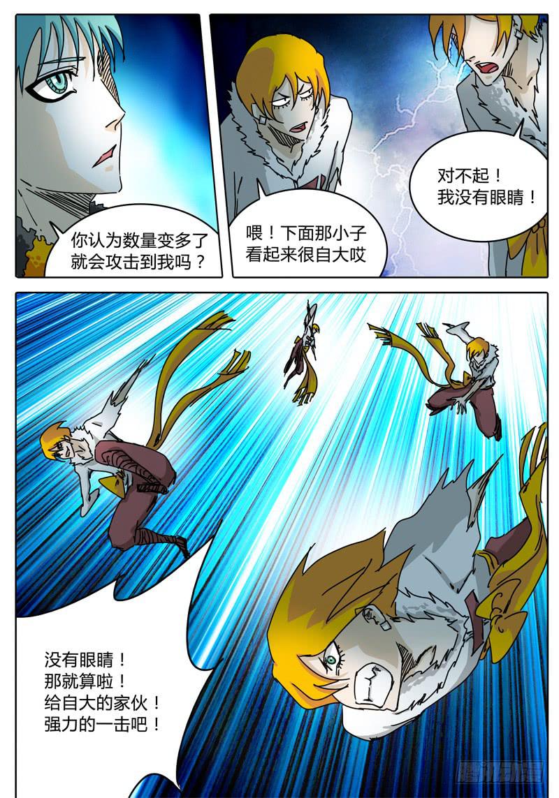 第61话 合作！击碎所谓的防御！-第55话