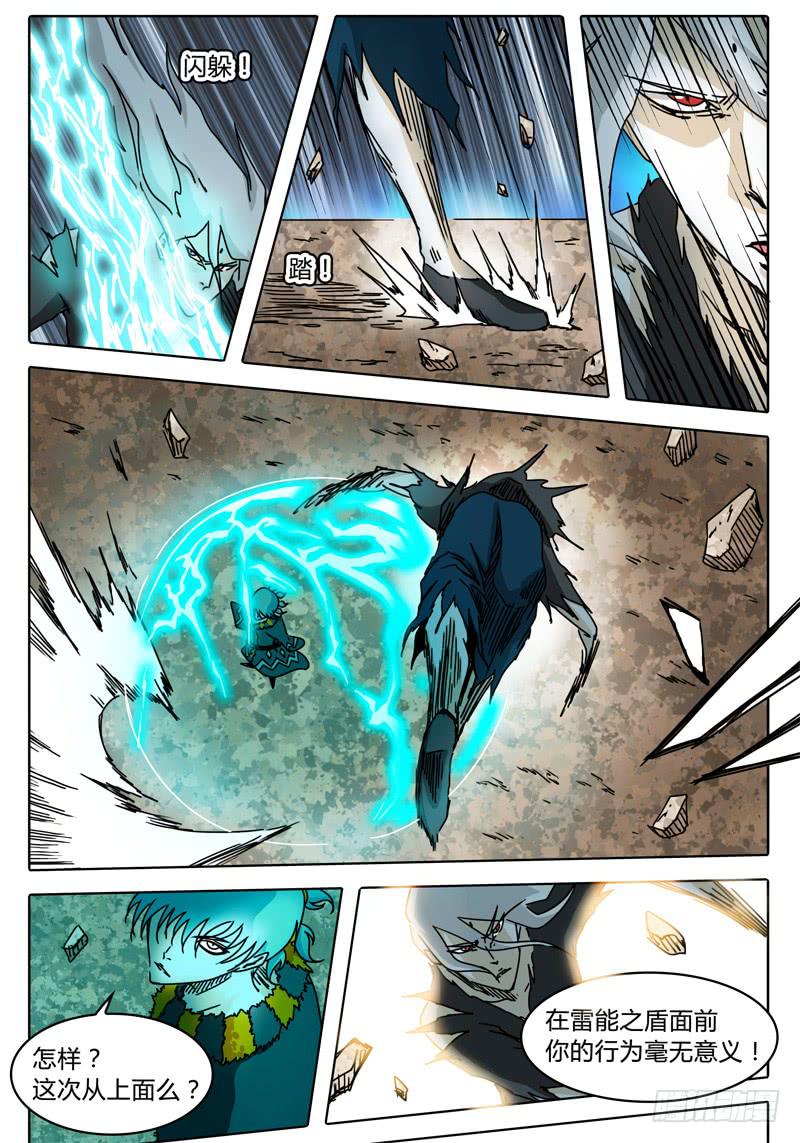 第61话 合作！击碎所谓的防御！-第55话