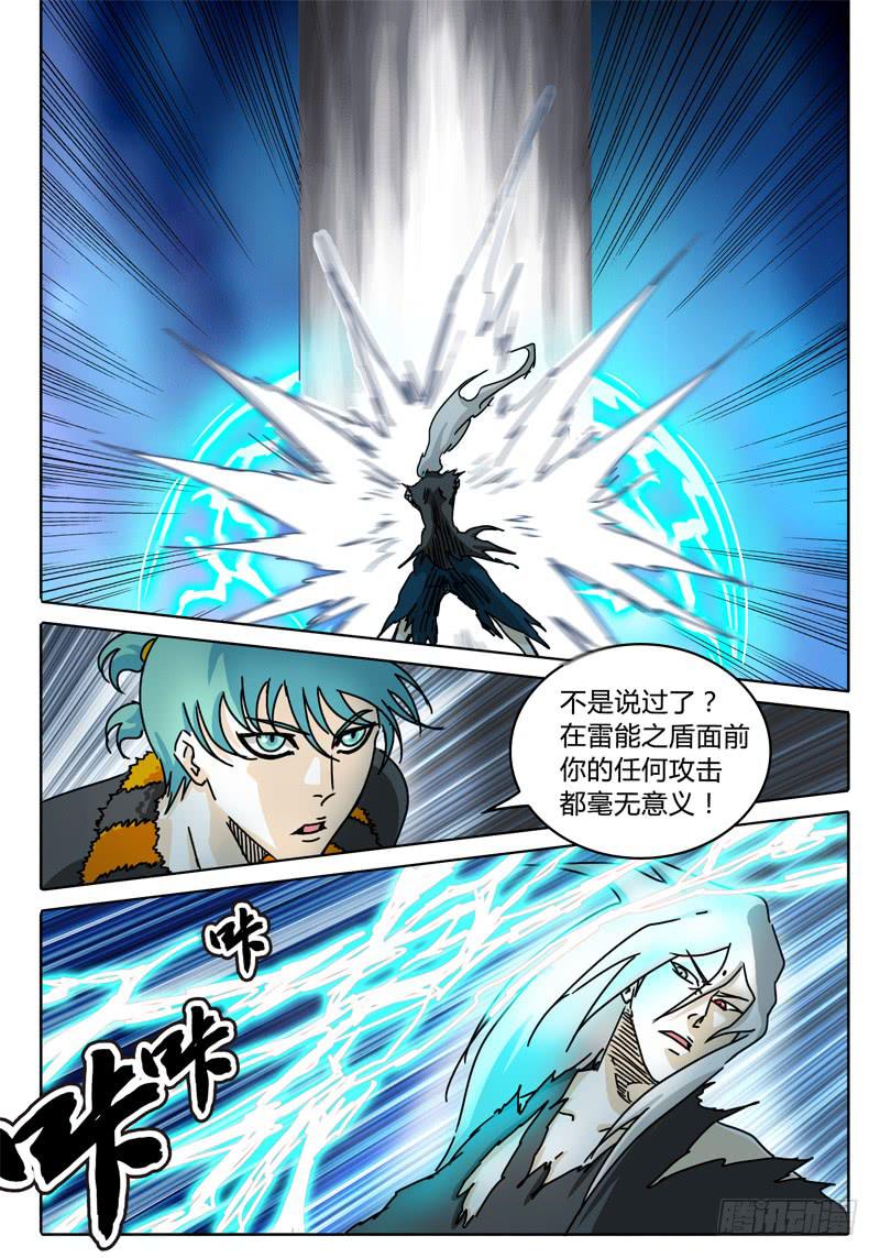 第61话 合作！击碎所谓的防御！-第55话