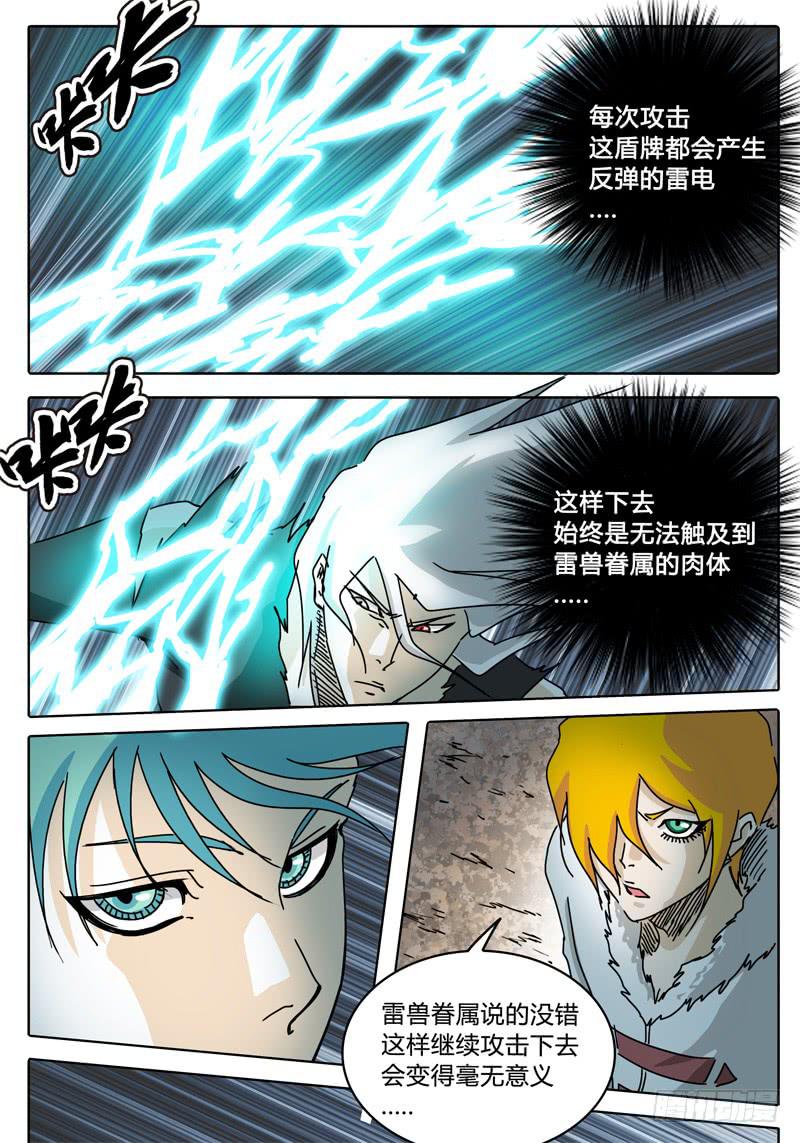 第61话 合作！击碎所谓的防御！-第55话