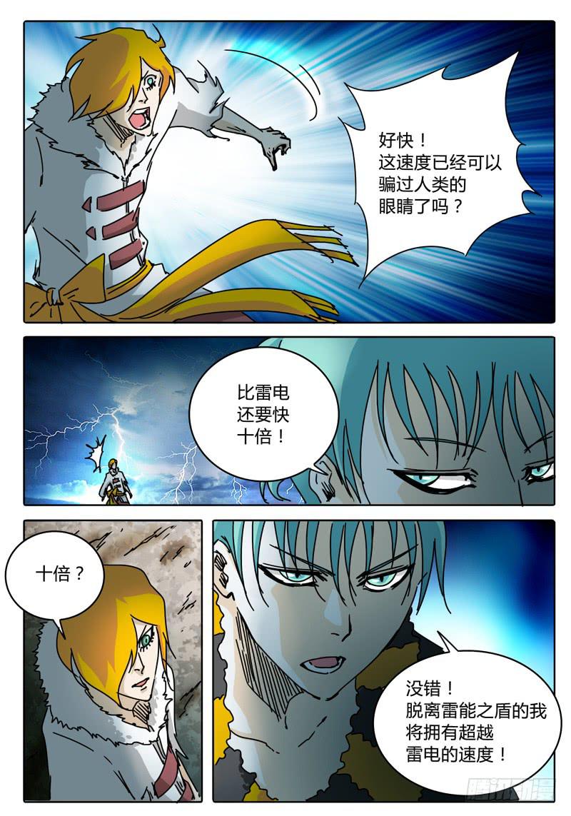 第63话 雷电的十倍速度！-第57话