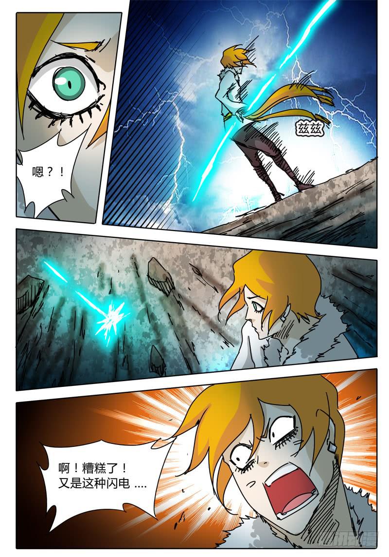 第63话 雷电的十倍速度！-第57话