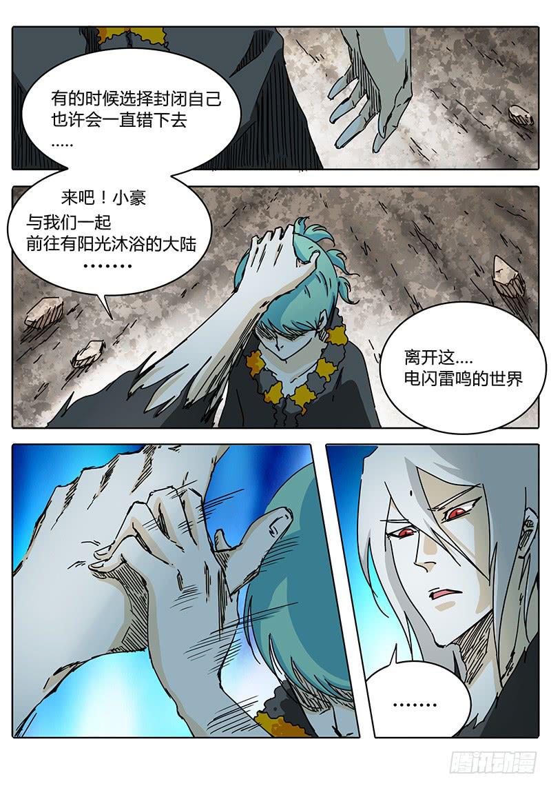 第65话 忐忑不安的心①-第59话