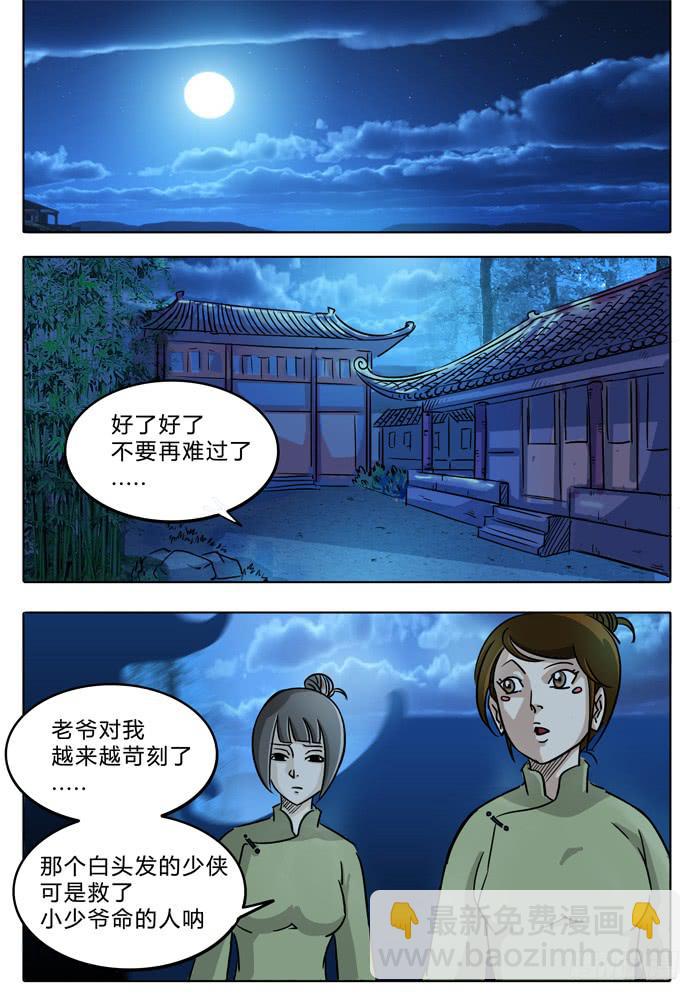 第7话 通灵井！！-第7话