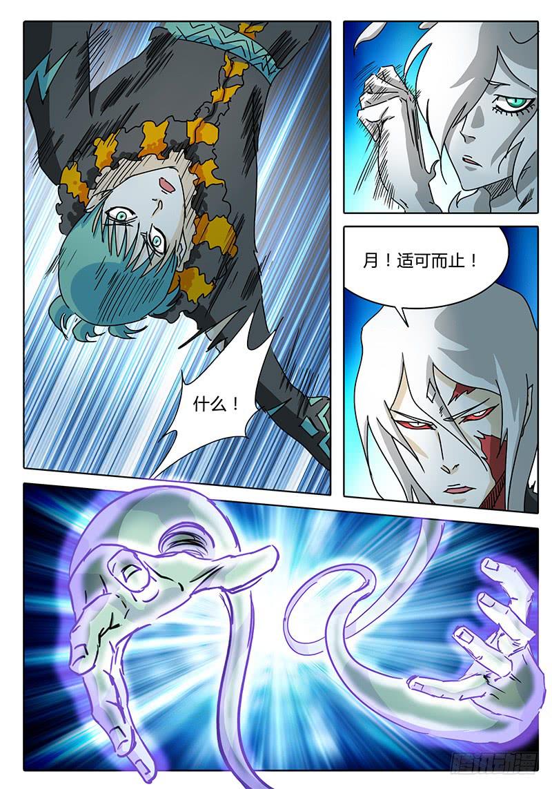 第67话 矛盾激化！-第61话