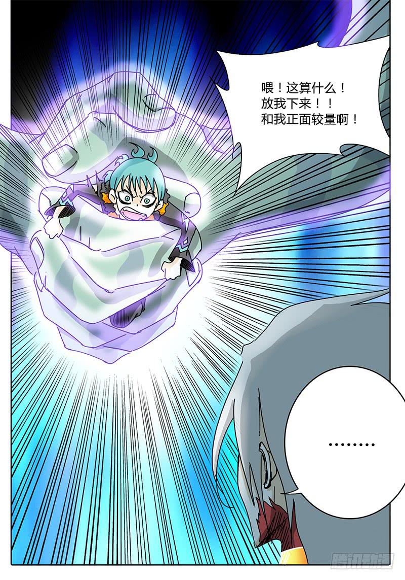 第67话 矛盾激化！-第61话