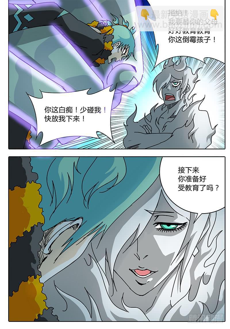 第67话 矛盾激化！-第61话