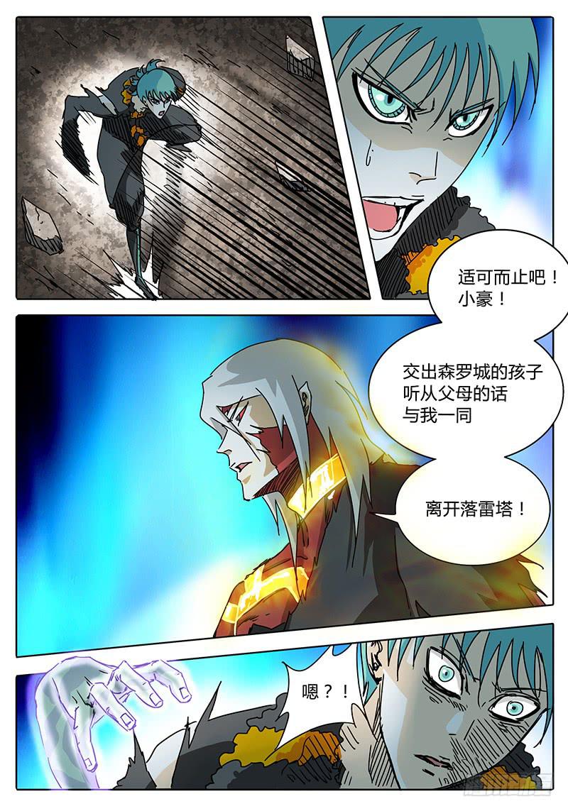 第67话 矛盾激化！-第61话