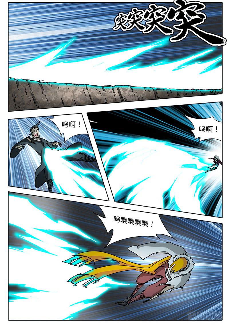 第69话 雷兽形态-第63话