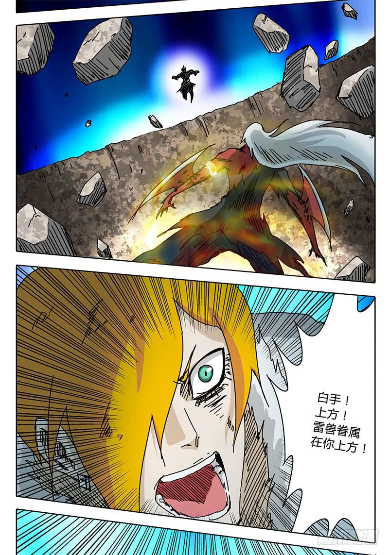 第69话 雷兽形态-第63话