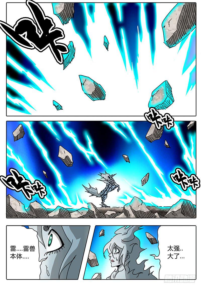 第69话 雷兽形态-第63话