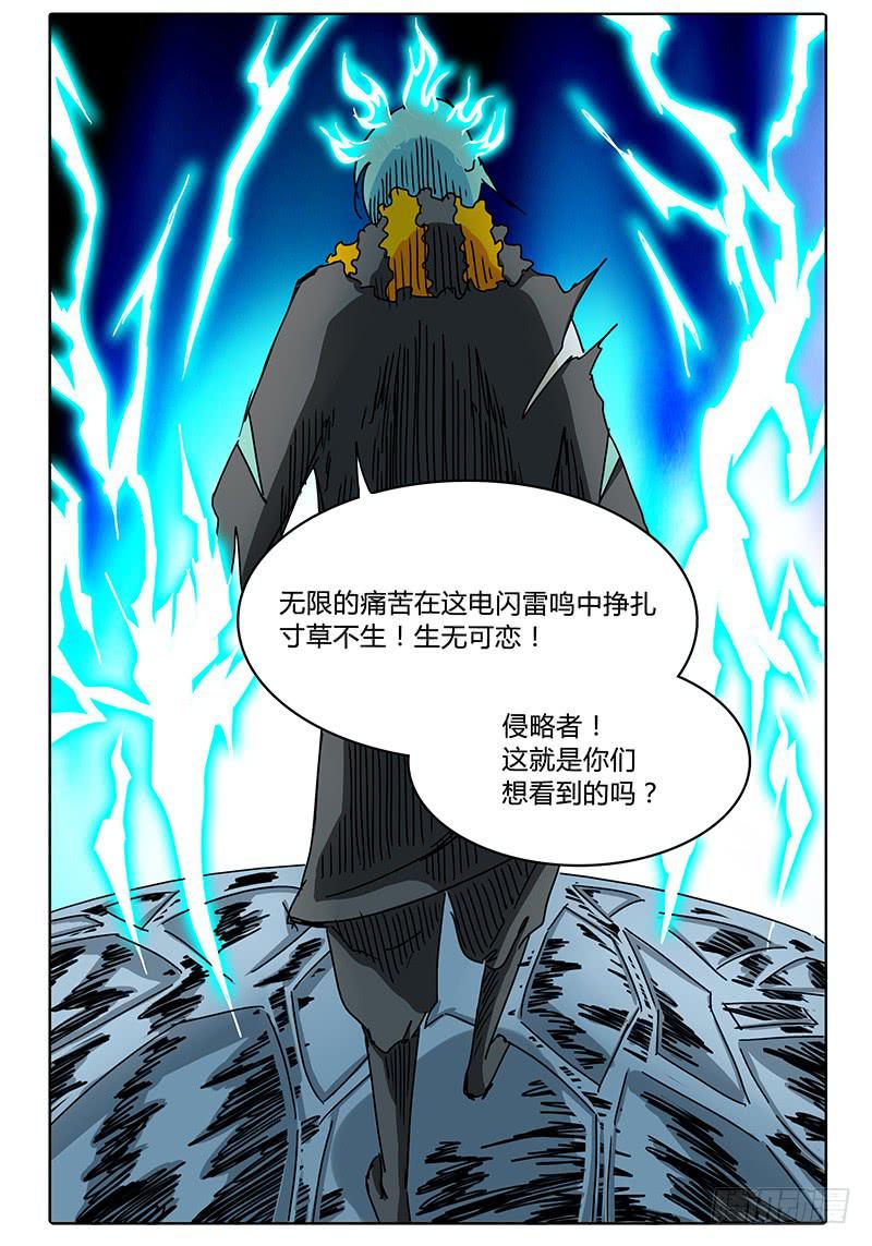 第69话 雷兽形态-第63话