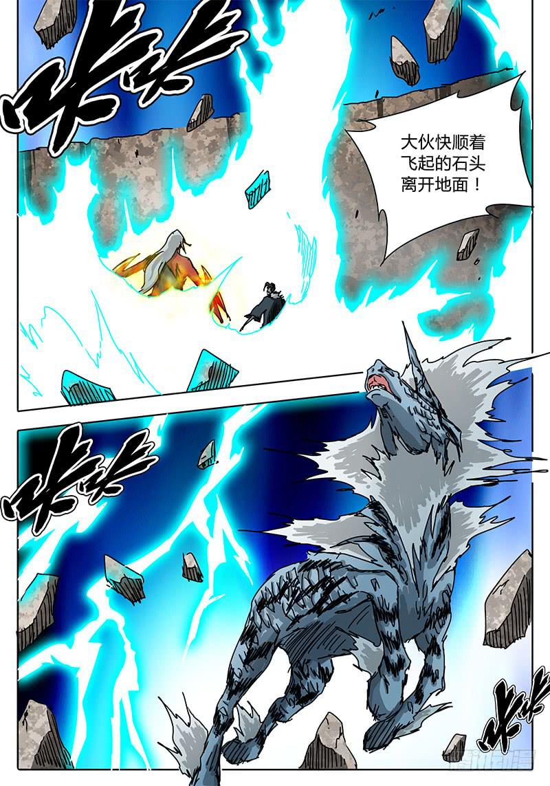 第69话 雷兽形态-第63话