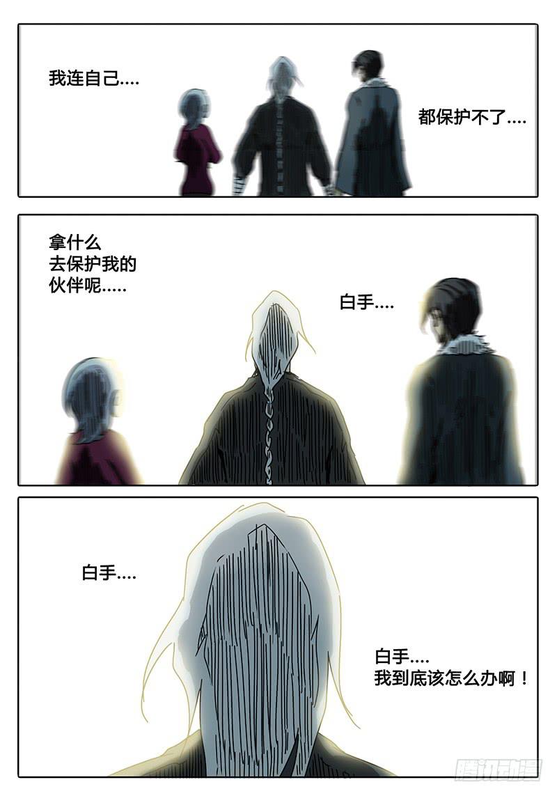 第71话 懦弱啊&hellip;&hellip;-第65话