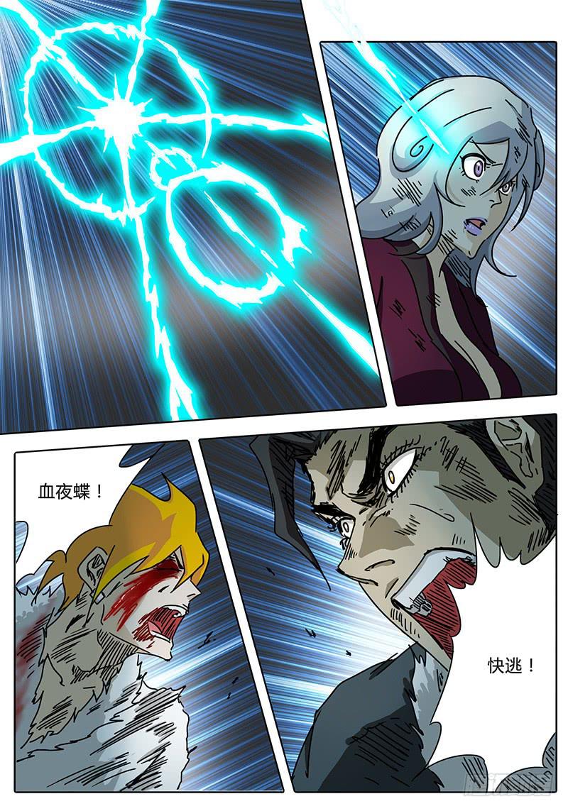 第71话 懦弱啊&hellip;&hellip;-第65话