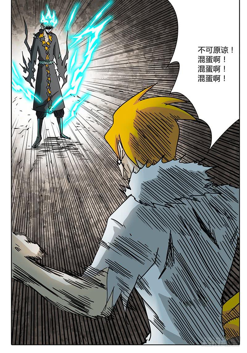 第71话 懦弱啊&hellip;&hellip;-第65话