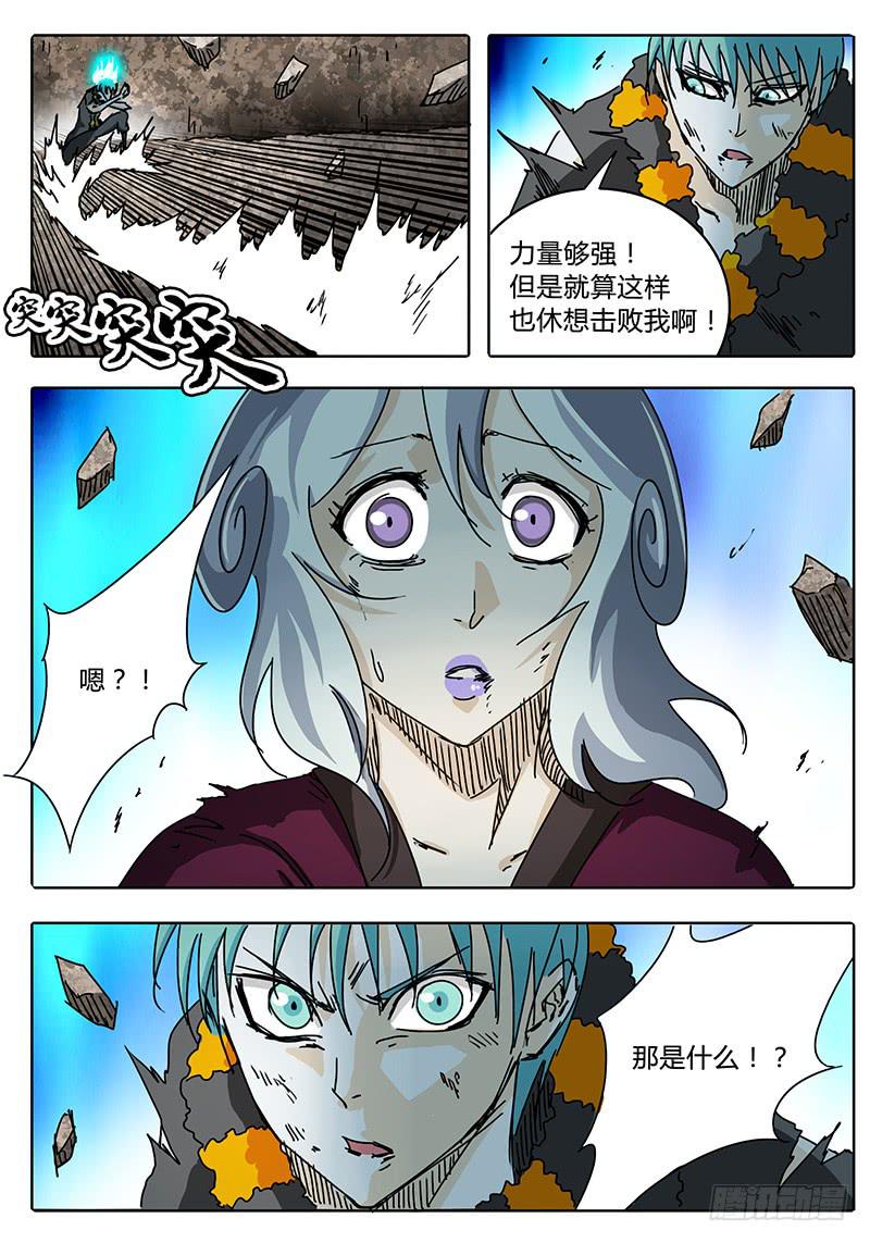 第73话 这模样&hellip;&hellip;-第67话