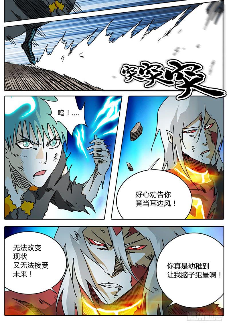 第73话 这模样&hellip;&hellip;-第67话