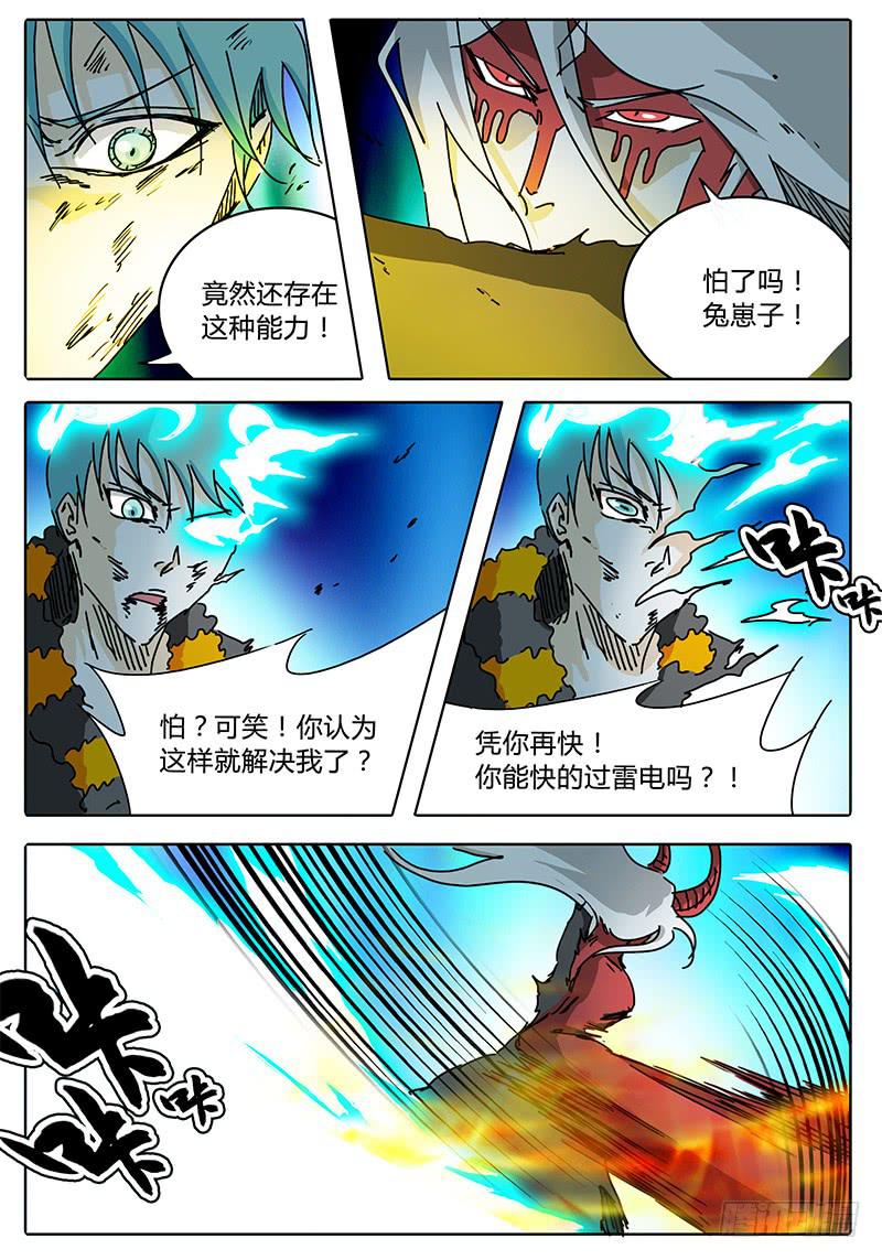 第73话 这模样&hellip;&hellip;-第67话