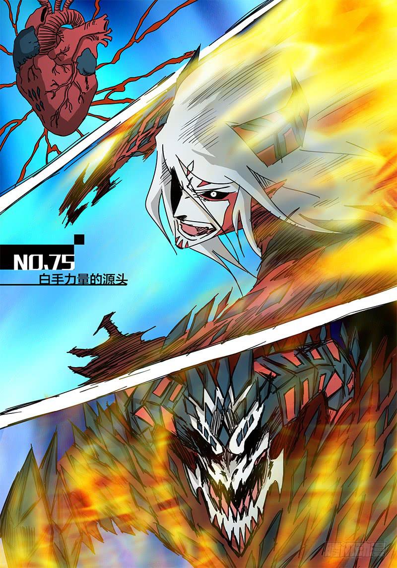 第75话 白手力量的源头-第69话