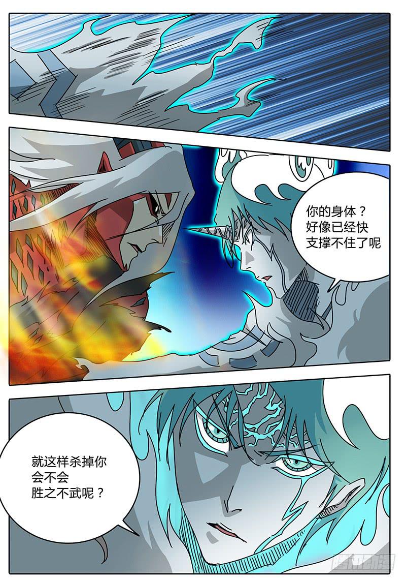 第75话 白手力量的源头-第69话