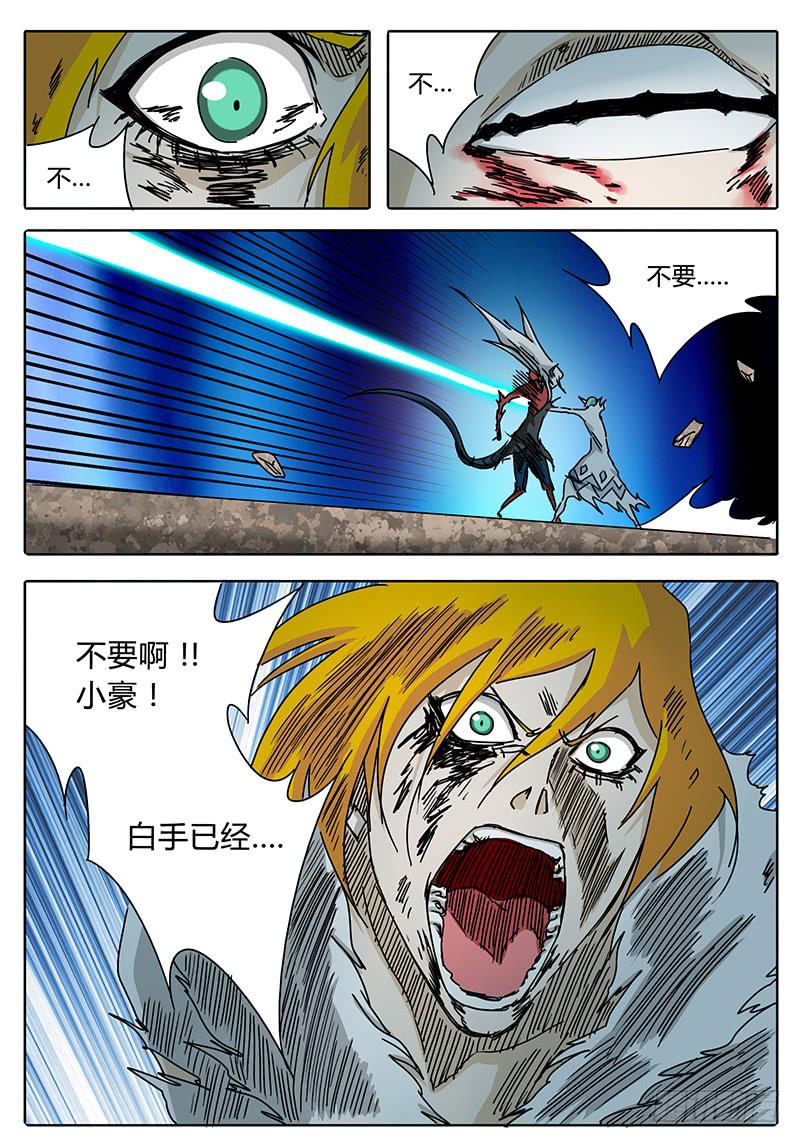 第75话 白手力量的源头-第69话