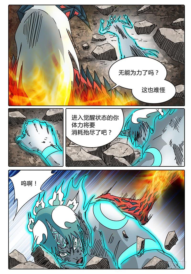 第79话 突发情况！-第73话