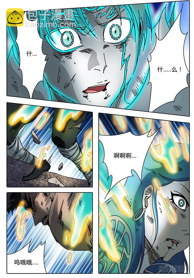 第83话 金亮亮的目的&hellip;&hellip;-第77话