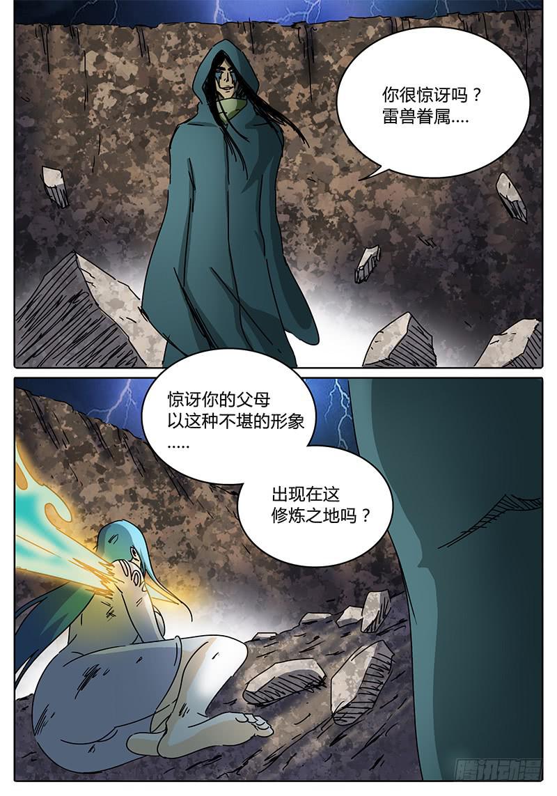 第83话 金亮亮的目的&hellip;&hellip;-第77话