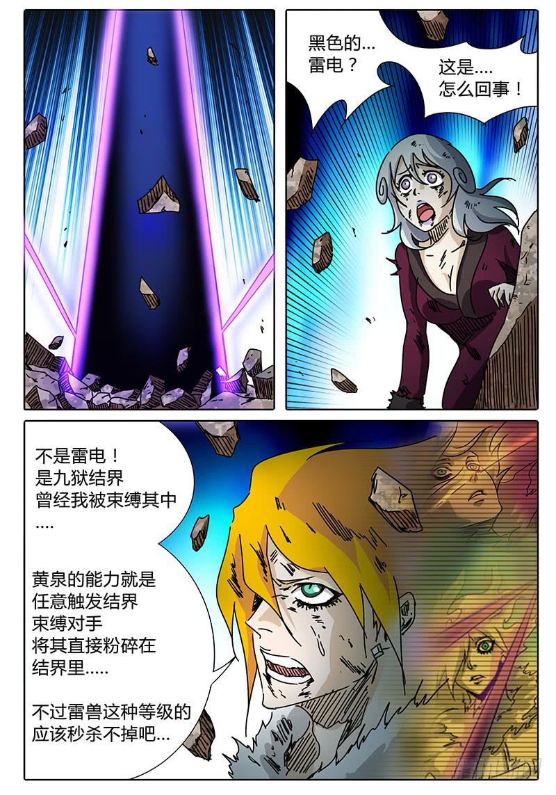 第85话 计划范畴之内&hellip;&hellip;②-第79话