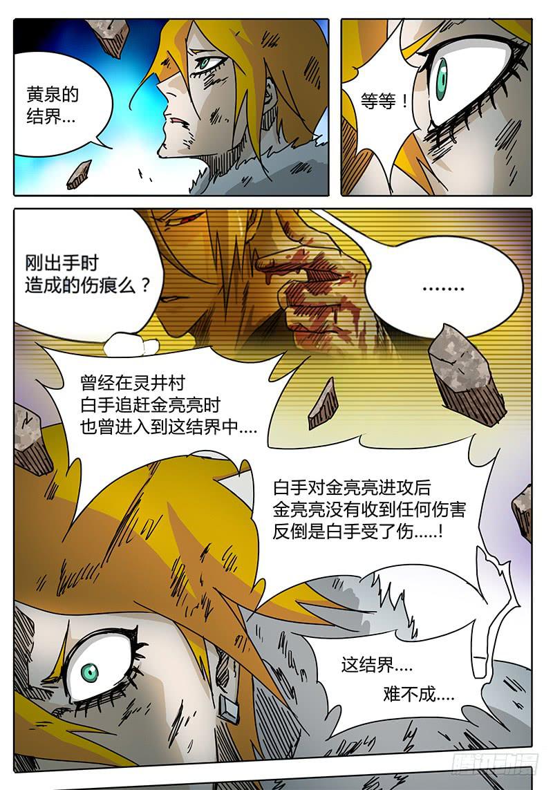 第85话 计划范畴之内&hellip;&hellip;②-第79话