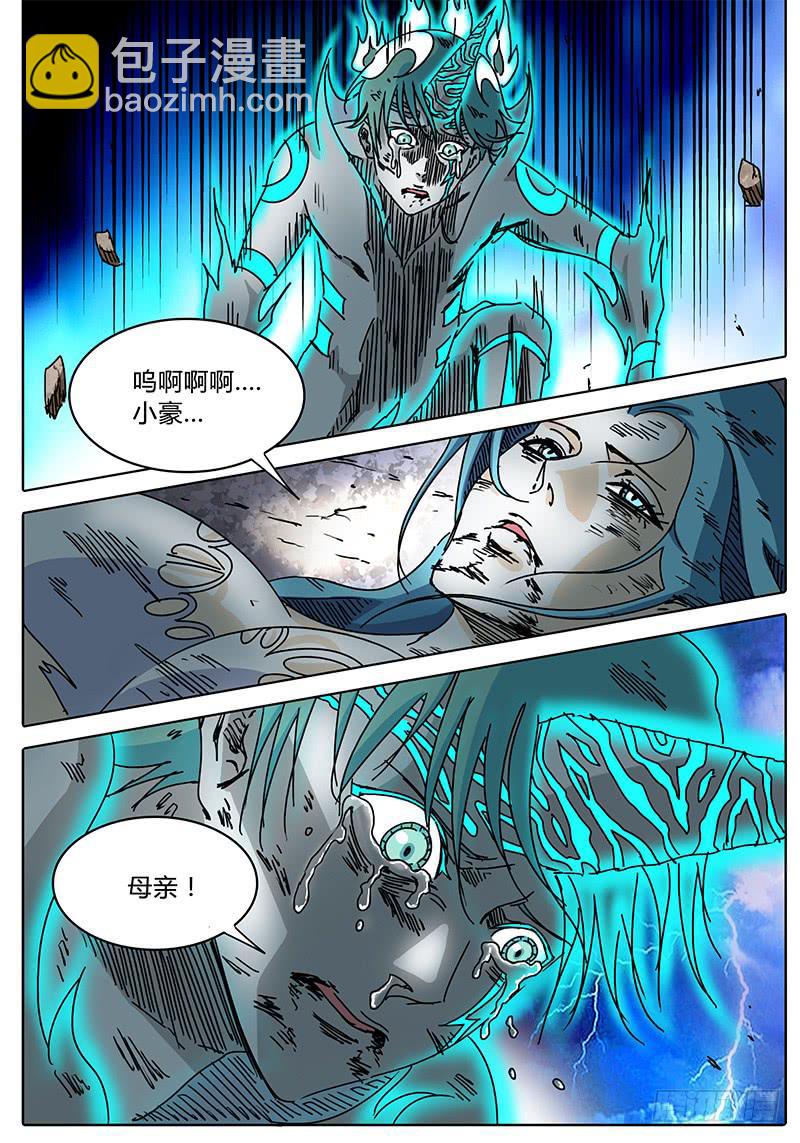 第87话 被世界遗弃的孩子①-第81话
