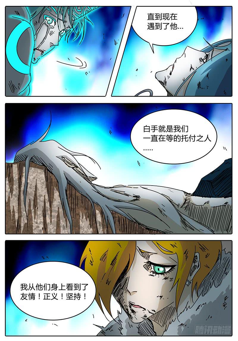 第87话 被世界遗弃的孩子①-第81话