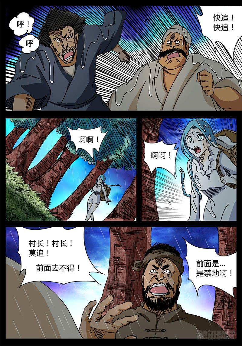 第89话 被世界遗弃的孩子③-第83话