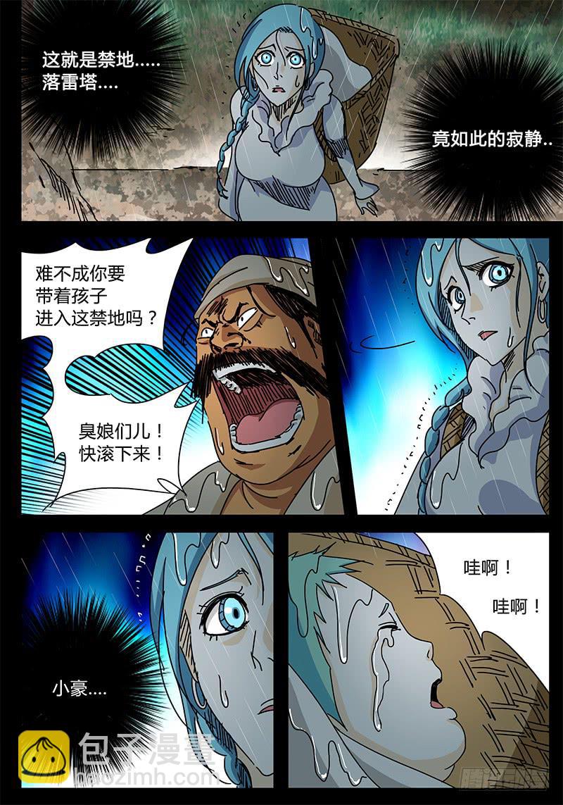 第89话 被世界遗弃的孩子③-第83话