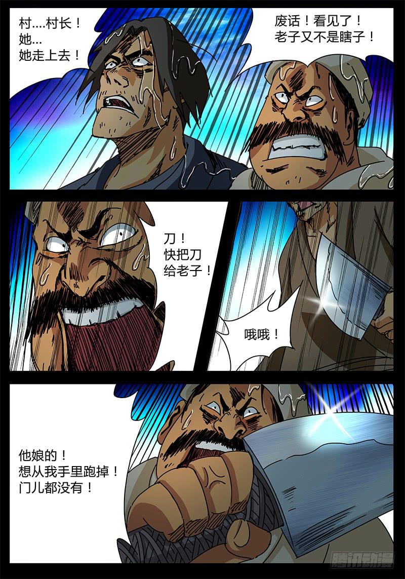 第89话 被世界遗弃的孩子③-第83话