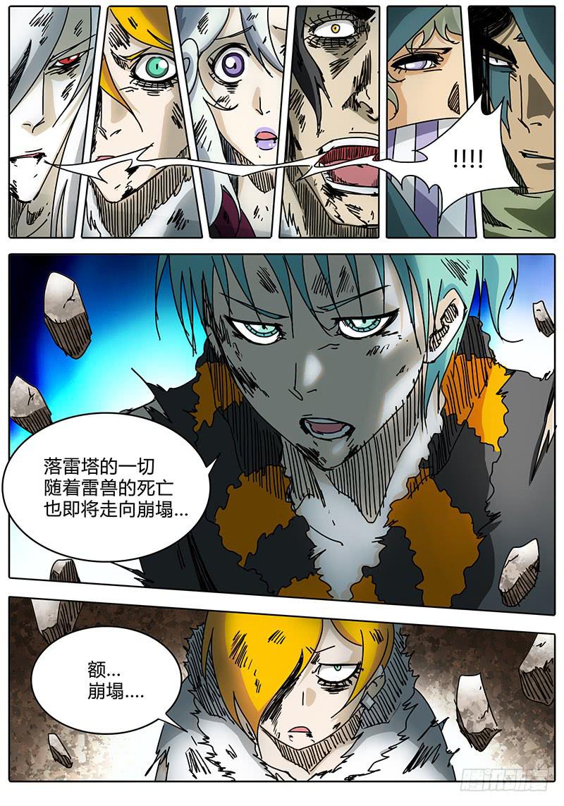 第95话 逃离落雷塔①-第89话