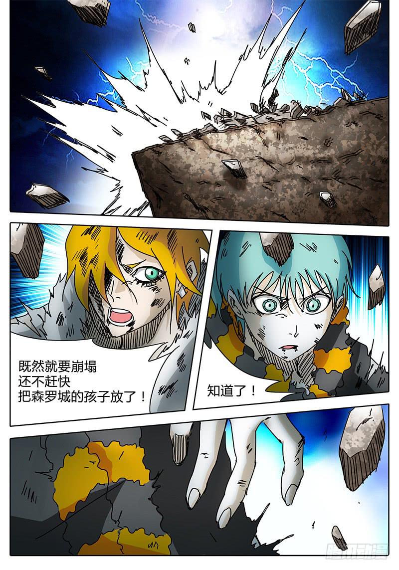 第95话 逃离落雷塔①-第89话
