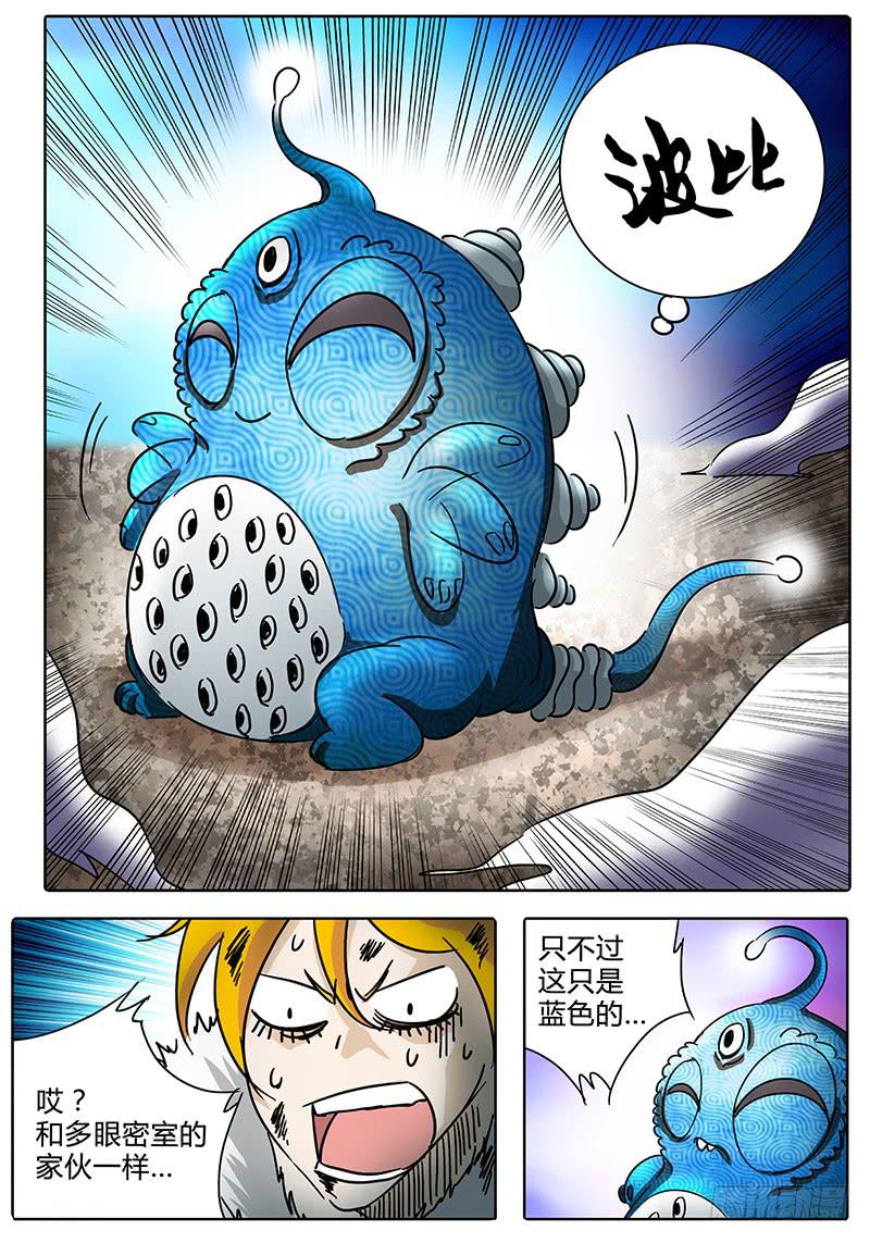 第95话 逃离落雷塔①-第89话