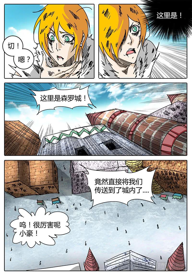 第97话 无畏千面分道扬镳-第91话