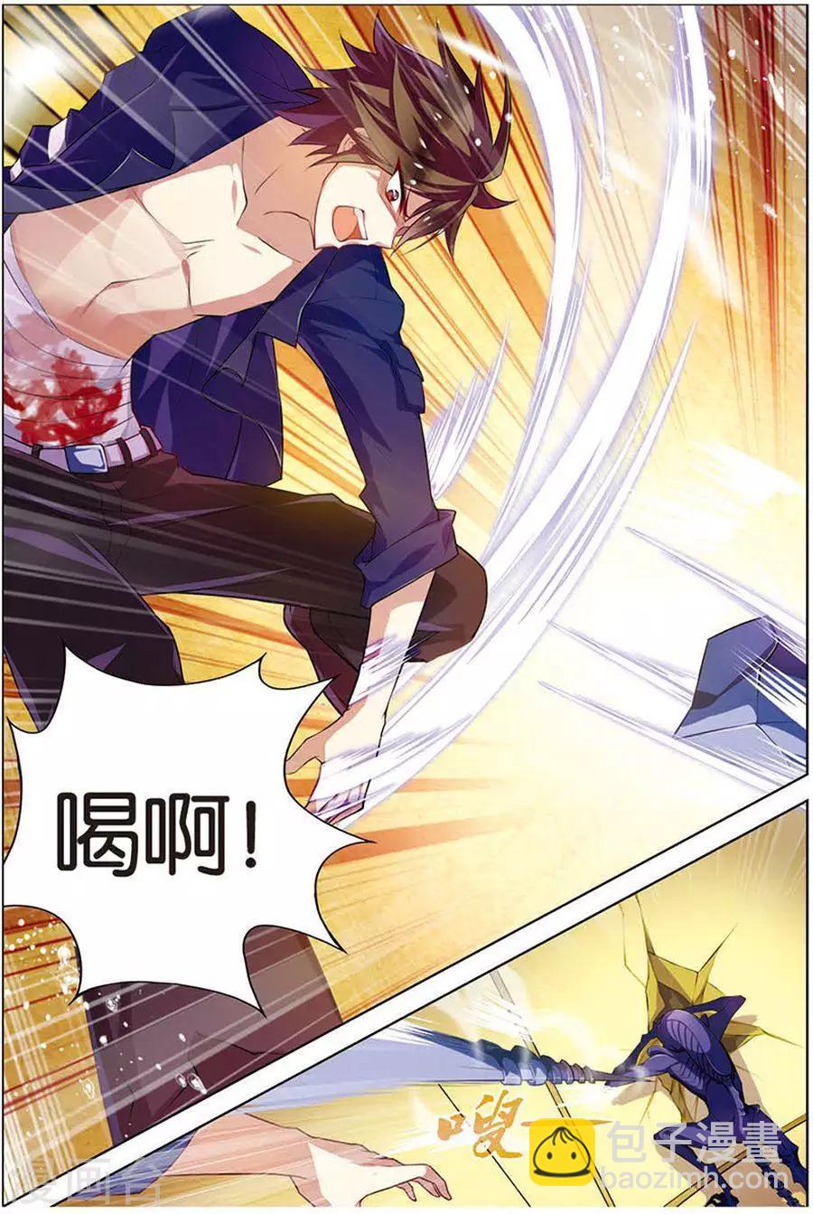 🍘无限恐怖 第11话 惨烈激斗 第19页