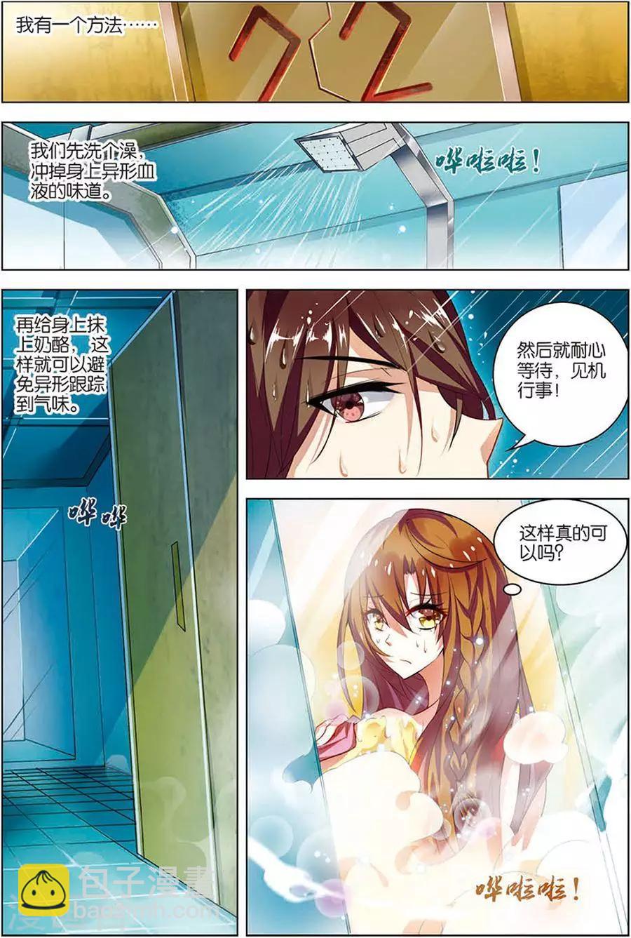 🍘无限恐怖 第11话 惨烈激斗 第5页