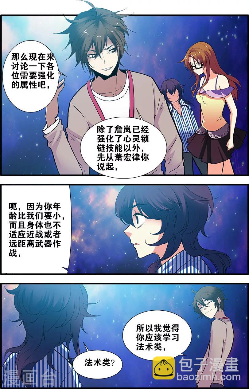 🍘无限恐怖 第70话2 无字石碑 第2页