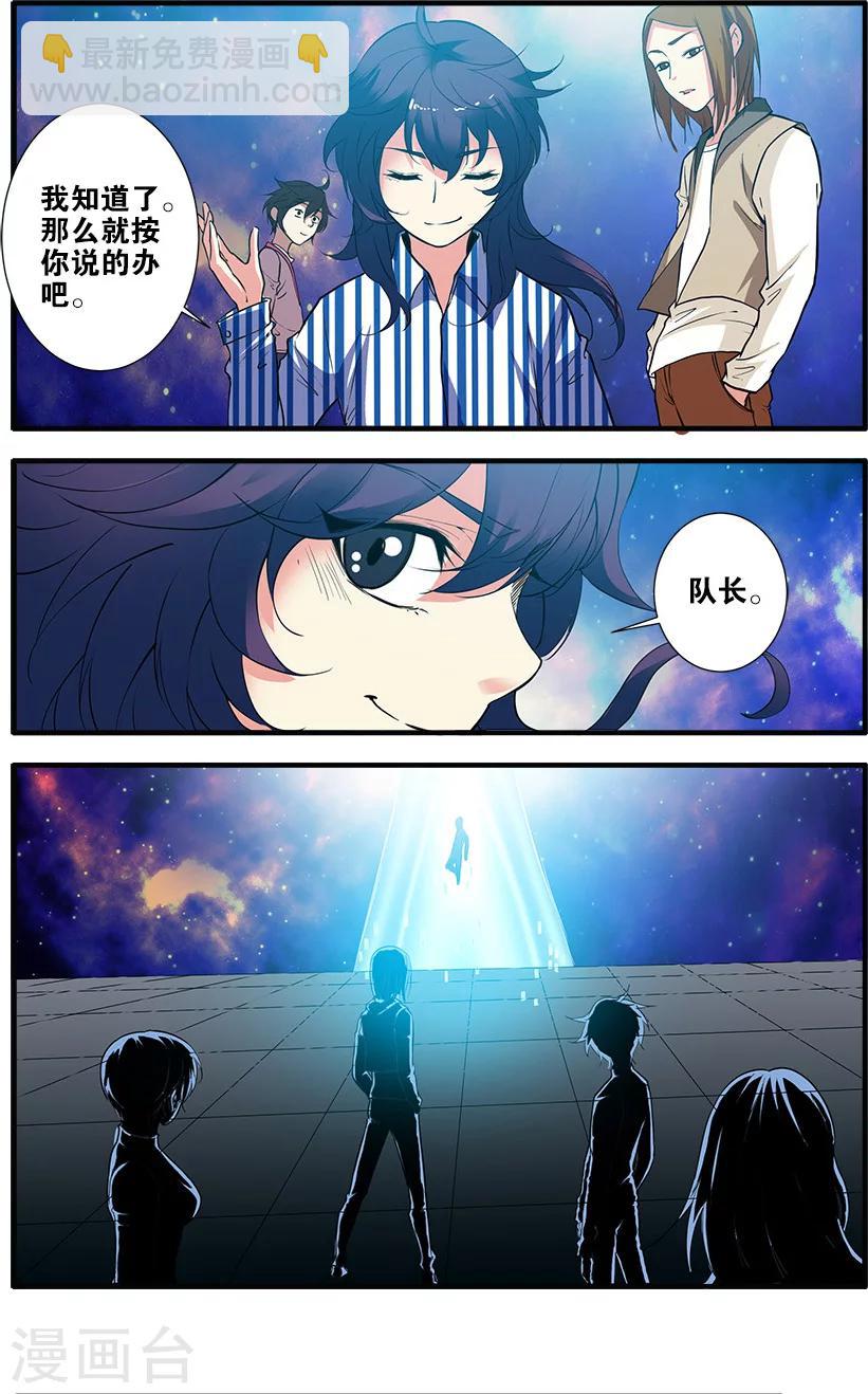 🍘无限恐怖 第70话2 无字石碑 第6页