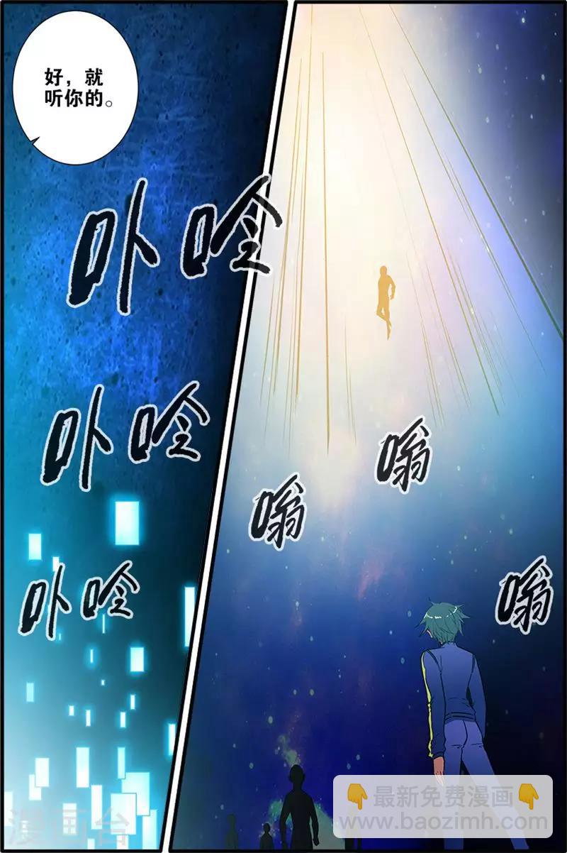 🍘无限恐怖 第71话2 强化闪灵 第2页