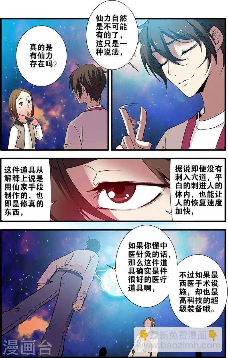 🍘无限恐怖 第71话2 强化闪灵 第7页