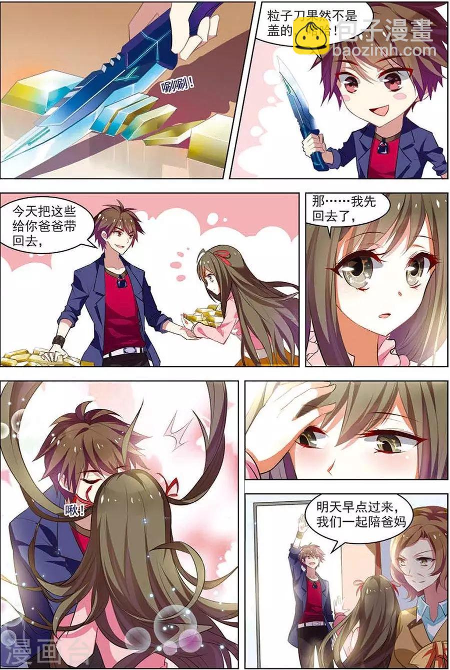 🍘无限恐怖 第15话 现实一月 第10页