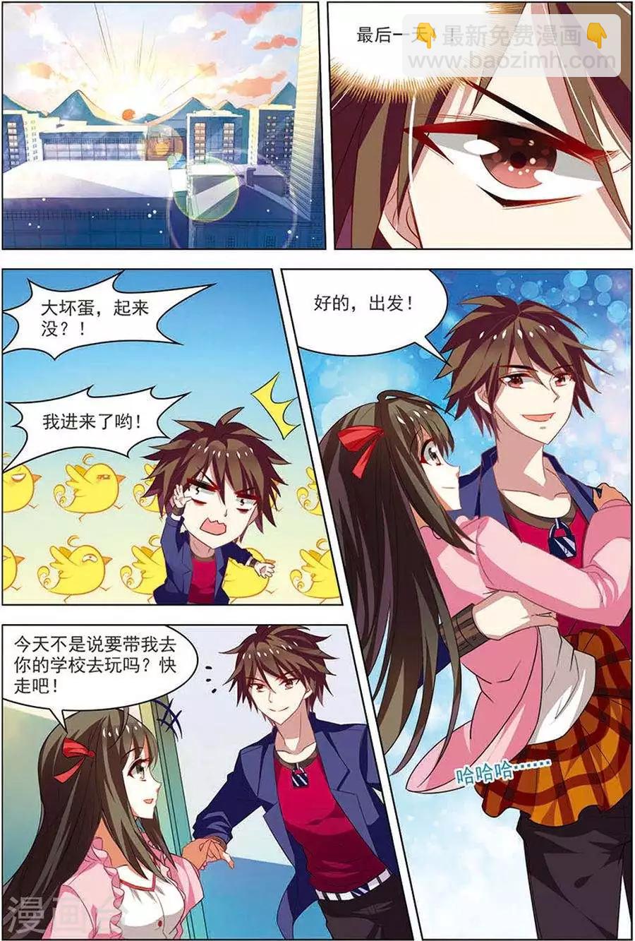 🍘无限恐怖 第15话 现实一月 第13页
